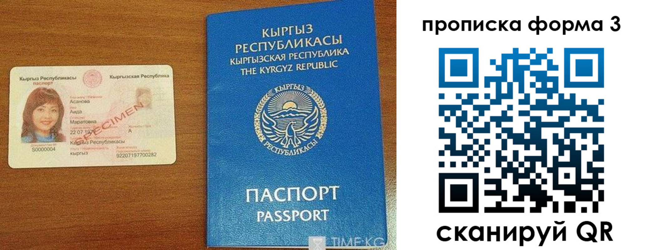 купить прописку в Одинцово