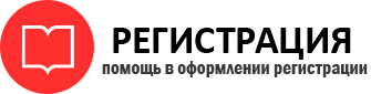 прописка в Одинцово id357602